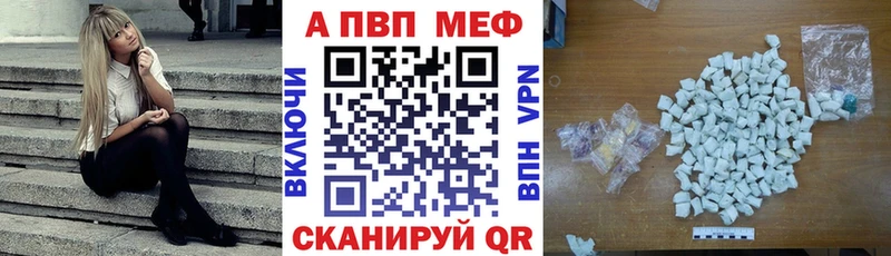 даркнет сайт Котовск A-PVP СК