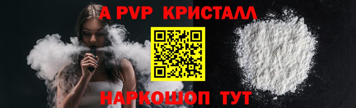 A PVP СК КРИС Котовск