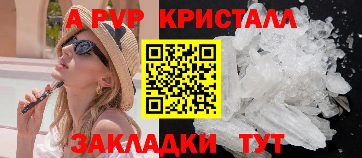 APVP  Alpha-PVP СК КРИС  А ПВП СК КРИС  Вход с VPN  Alpha PVP Соль  Котовск 
