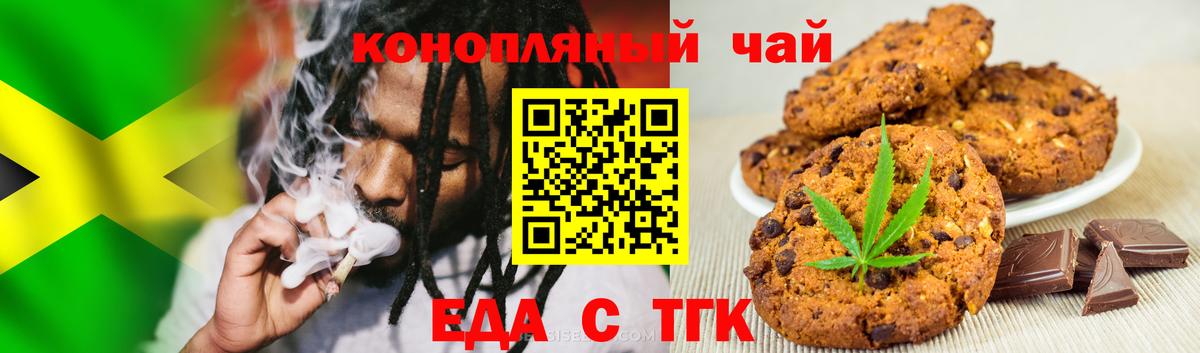 Котовск  Еда ТГК конопля  Вход с VPN 