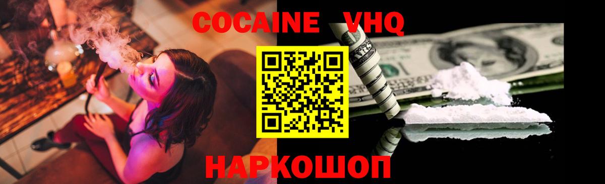 Кокаин FishScale Котовск