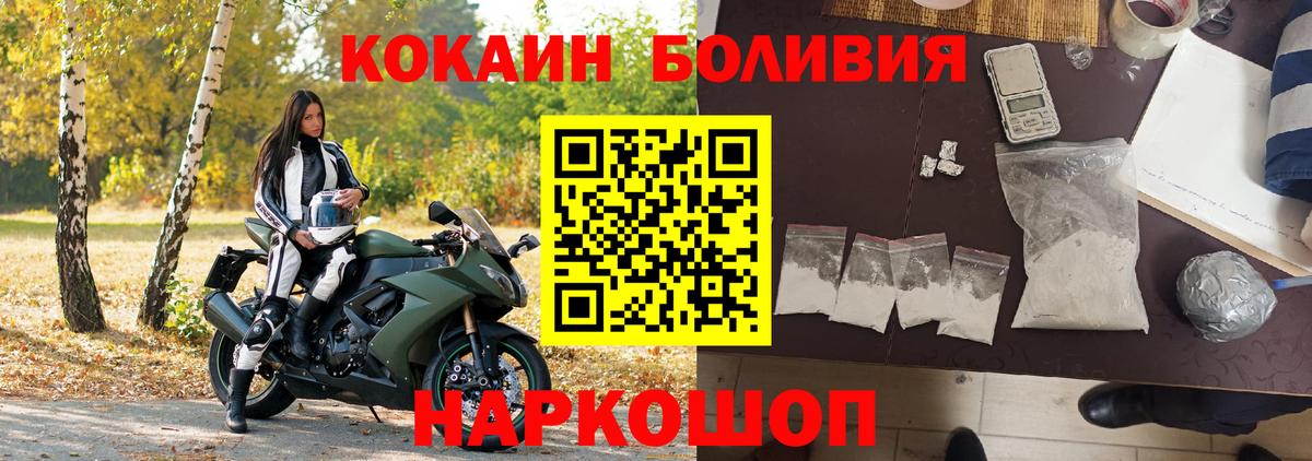 Cocaine Колумбийский  Cocaine VHQ  купить  сайты  КОКАИН  Вход с VPN  Котовск 