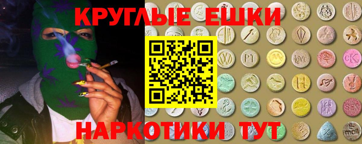 Котовск  Ecstasy Philipp Plein  Вход с VPN  ЭКСТАЗИ  Экстази 280 MDMA 