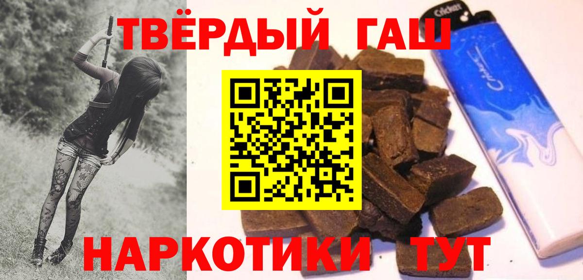 ГАШ Изолятор  ГАШ  ГАШИШ убойный  Котовск  Вход с VPN 