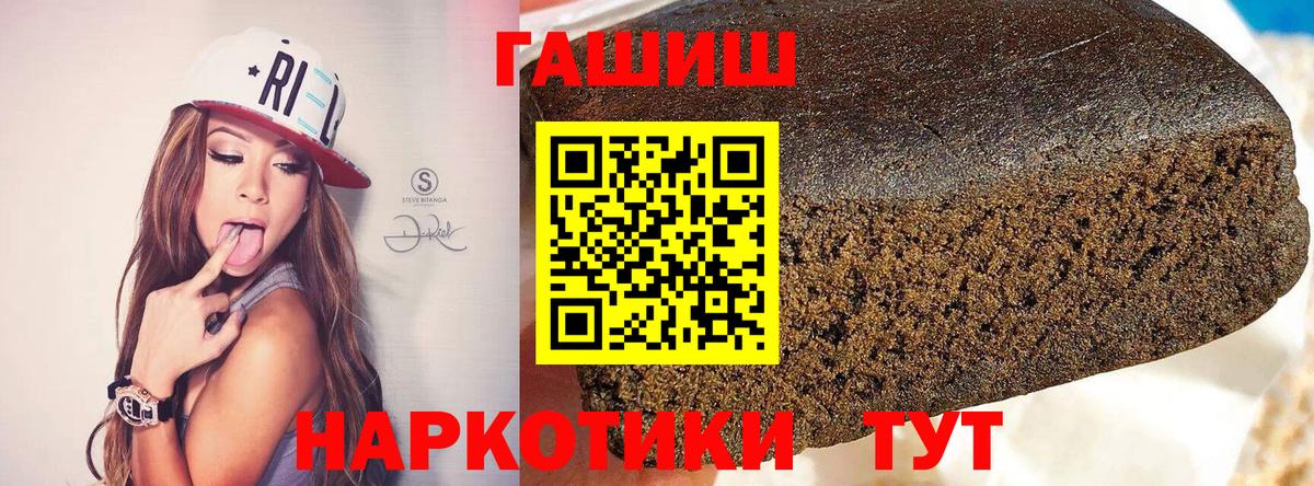 ГАШ 40% ТГК Котовск