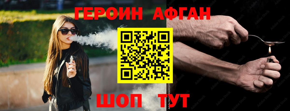 Котовск  Героин хмурый  Вход с VPN 