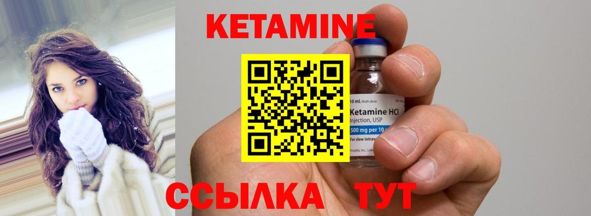 КЕТАМИН VHQ  Кетамин ketamine  Котовск  Вход с VPN 