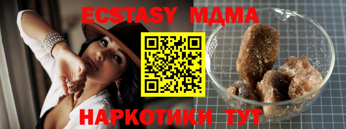 Котовск  МДМА crystal  Вход с VPN 