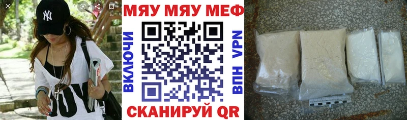 Мефедрон кристаллы  Котовск 