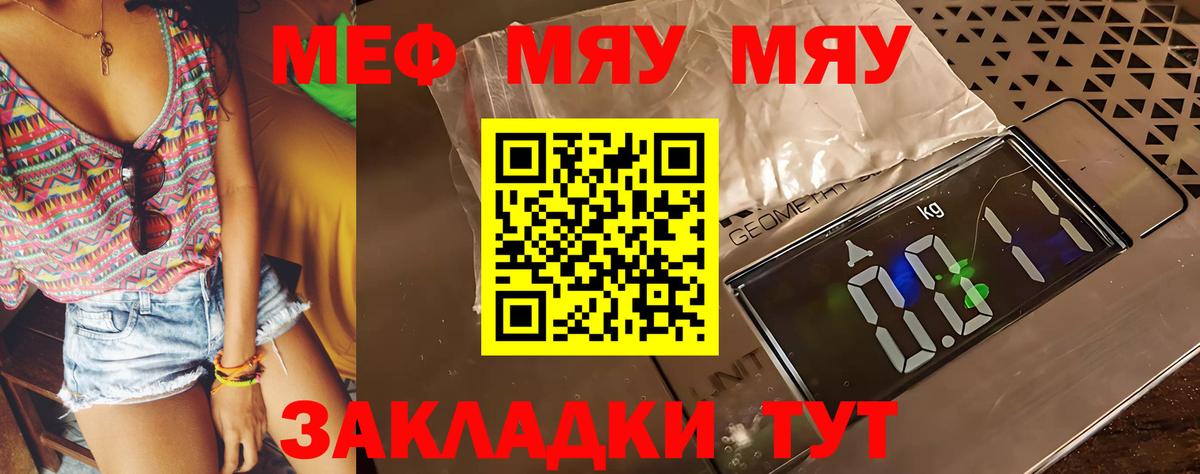 Мефедрон мука Котовск