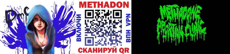 что такое наркотик  Котовск  МЕТАДОН мёд 