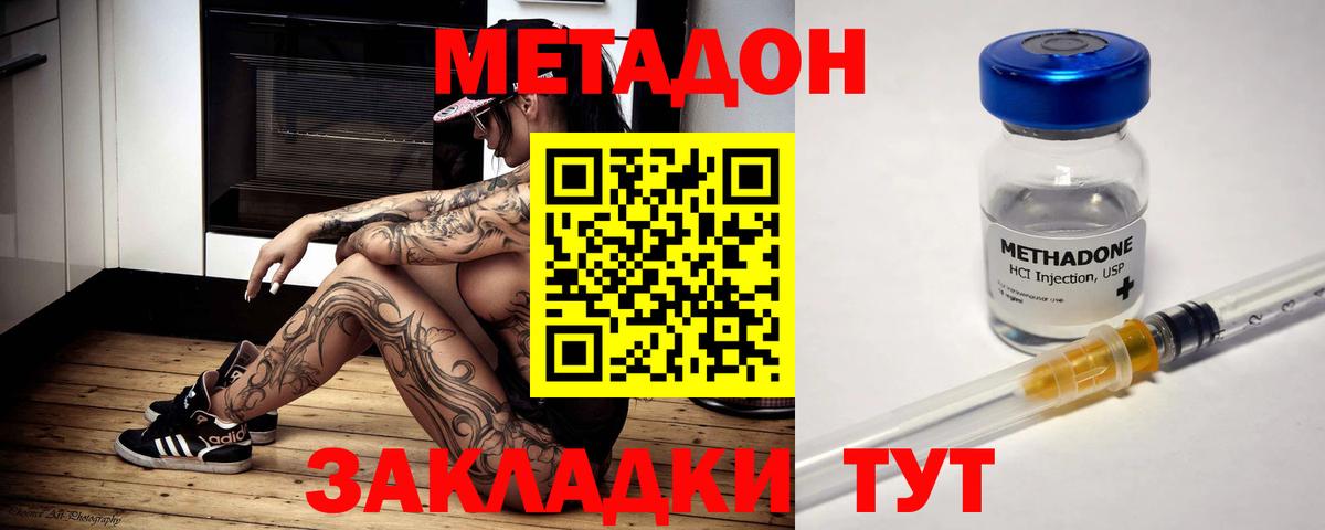 Метадон мёд  Вход с VPN  кракен онион  Котовск 