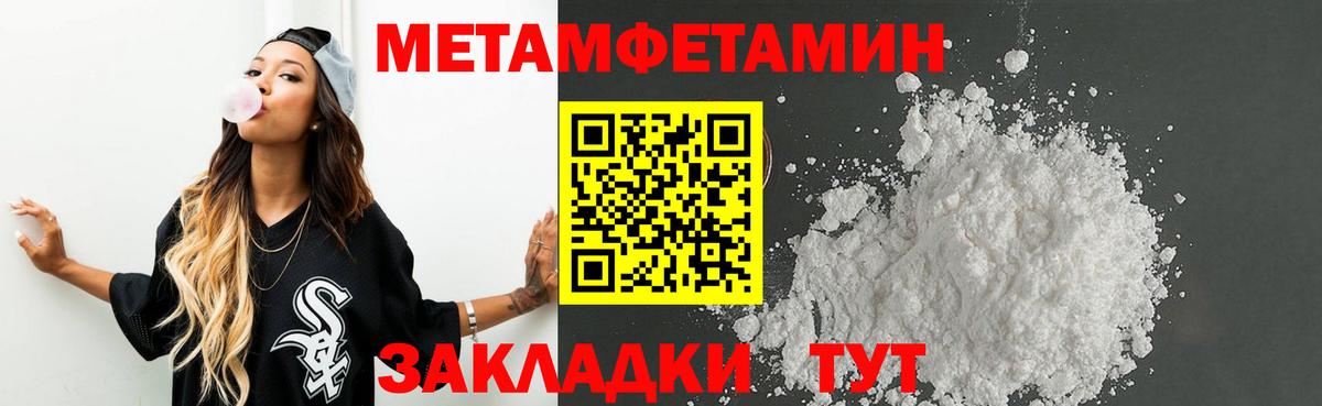 Котовск  Метамфетамин Methamphetamine  Вход с VPN 