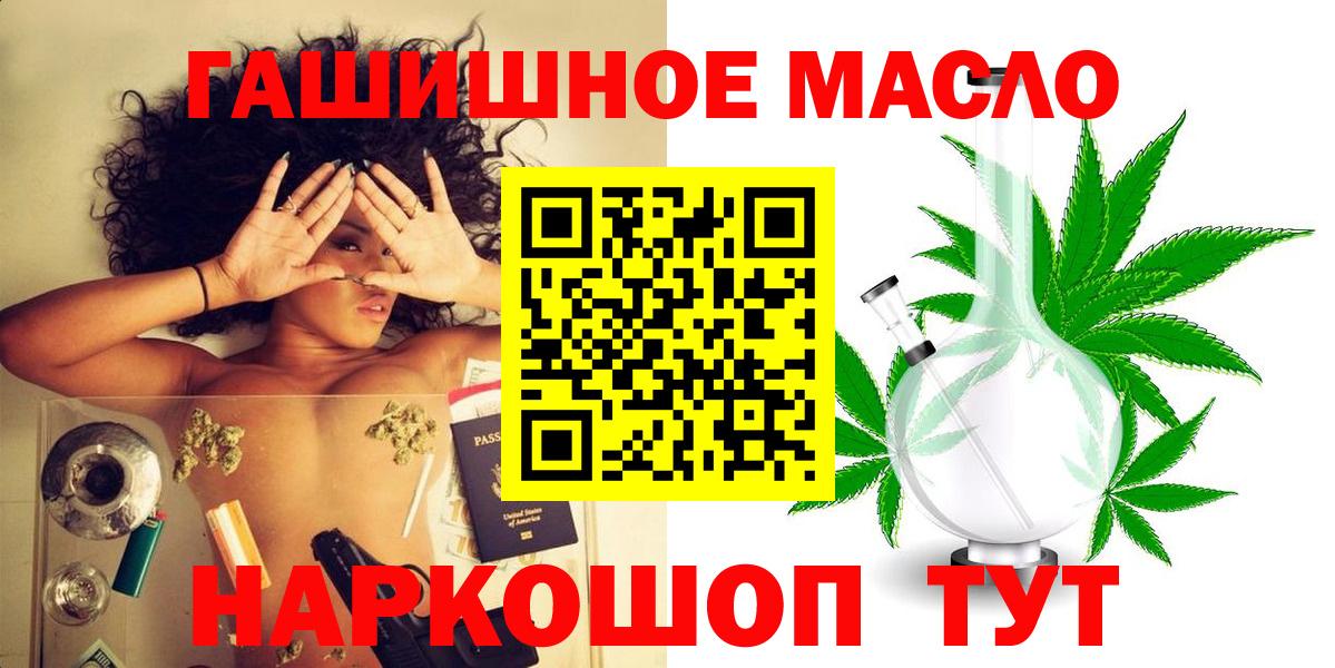 ТГК гашишное масло Котовск